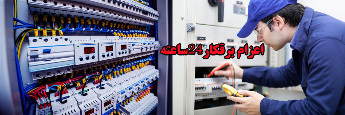 برقکار